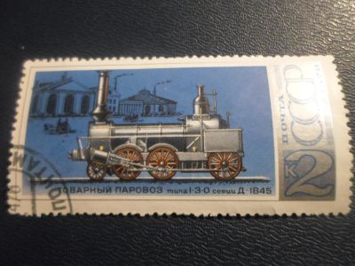 Лот: 17196954. Фото: 1. Марка для Вашей коллекции. №25326. Марки