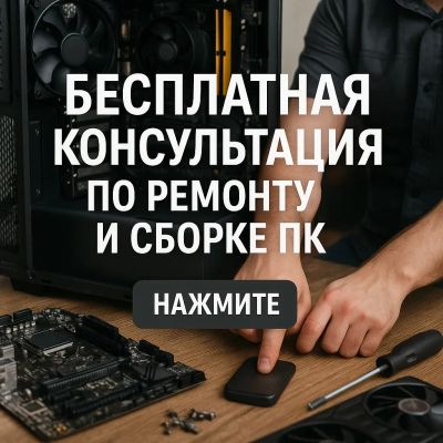 Лот: 25632795. Фото: 1. Звоните! 8 995 075 92 71. Настройка и ремонт компьютеров, ноутбуков