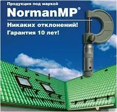 Лот: 20012498. Фото: 1. Металлочерепица 0,5 3,25 м Ламонтерра-Х... Кровельные материалы