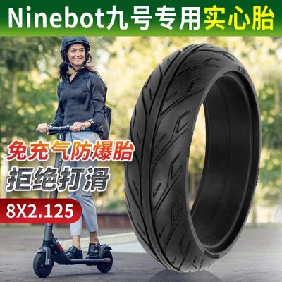 Лот: 16145401. Фото: 1. Бескамерная покрышка для NineBot... Электросамокаты, гироскутеры, сигвеи