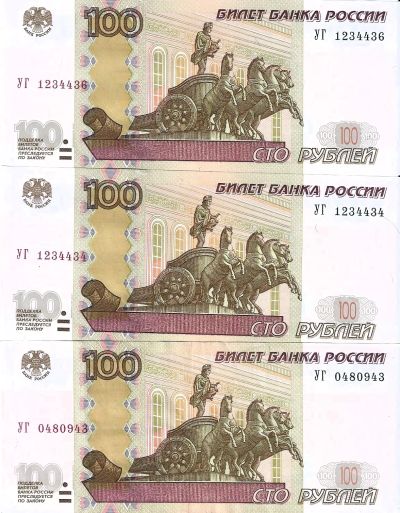 Лот: 24074715. Фото: 1. 100 рублей 1997 ( мод . 2024... Россия, СССР, страны СНГ