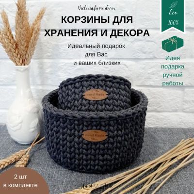 Лот: 24657592. Фото: 1. Интерьерные органайзеры хендмейд. Корзины, контейнеры