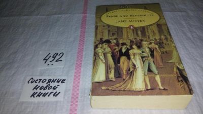 Лот: 10174913. Фото: 1. Sense and Sensibility, Jane Austen... Художественная