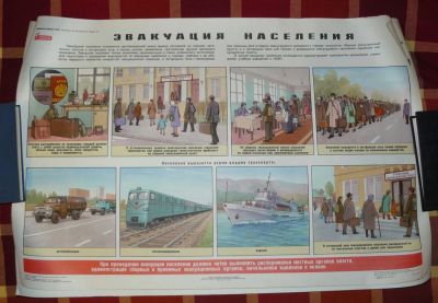 Лот: 5107291. Фото: 1. плакат гражданская оборона 1979... Другое (военная атрибутика)