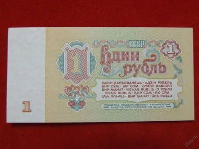 Лот: 6314670. Фото: 1. 1 рубль 1961 год СССР Пресс На... Россия, СССР, страны СНГ