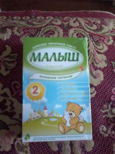 Лот: 3777268. Фото: 1. детская смесь малыш 2. Детское питание
