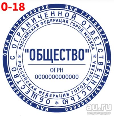 Лот: 16018402. Фото: 1. Готовая печать на автоматической... Печати, штампы, оснастки
