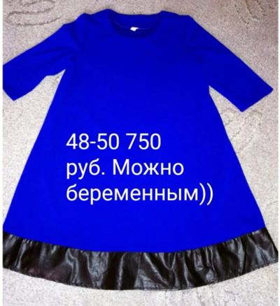 Лот: 11383859. Фото: 1. Платье беременным. Платья
