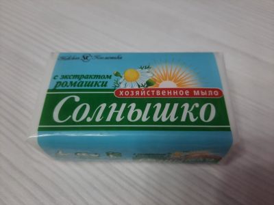 Лот: 19577849. Фото: 1. Мыло хозяйственное Солнышко Ромашка... Бытовая химия