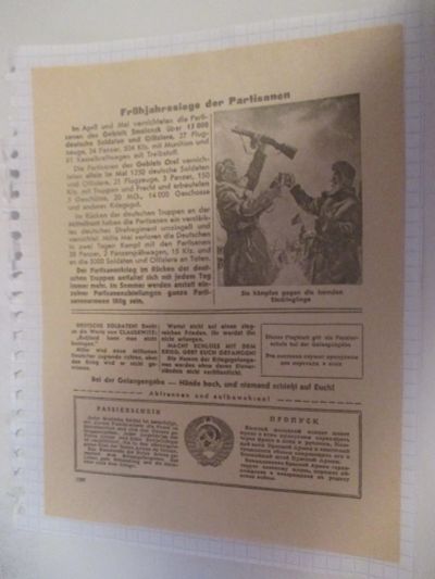 Лот: 19136686. Фото: 1. Листовка пропаганда 1943 года... Военная техника, документация