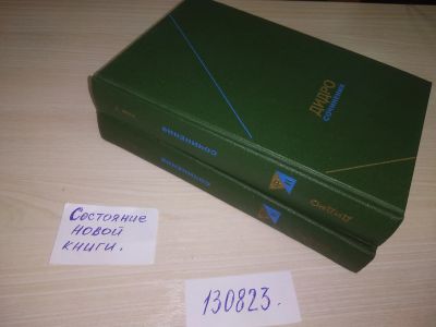 Лот: 20714325. Фото: 1. ок (03..02) Дидро, Дени Сочинения... Философия