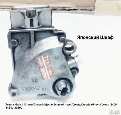 Лот: 8736796. Фото: 1. Селектор АКПП Toyota Mark/Cresta... Трансмиссия