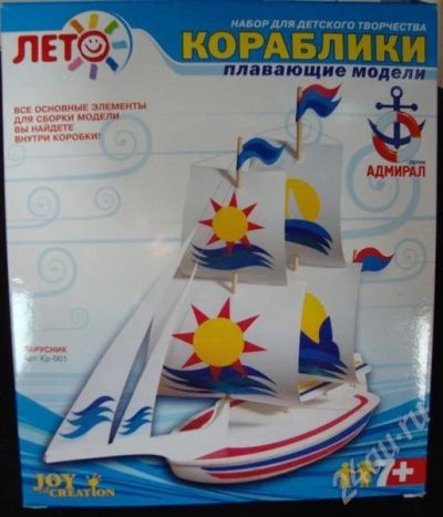 Лот: 582057. Фото: 1. Изготовление моделей кораблей... Другое (дети растут)