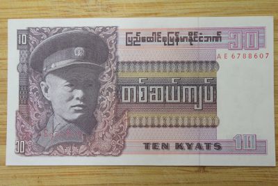 Лот: 21378570. Фото: 1. Мьянма 10 кьят 1973 года. Без... Азия