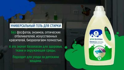 Лот: 10950120. Фото: 1. Универсальный гель для стирки... Бытовая химия