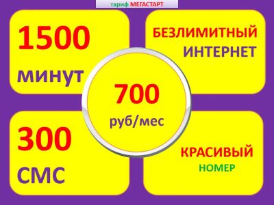 Лот: 21444387. Фото: 1. 9230303303. Телефонные номера, SIM-карты