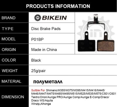 Лот: 8915123. Фото: 1. Тормозные колодки Shimano M375-575... Запчасти