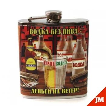 Лот: 3269522. Фото: 1. фляжка"водка без пива"210мл.новая... Другое (домашний быт)
