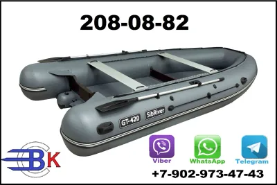 Лот: 20139674. Фото: 1. Лодка ПВХ "Sibriver GT-420 Jet... Лодки и катера