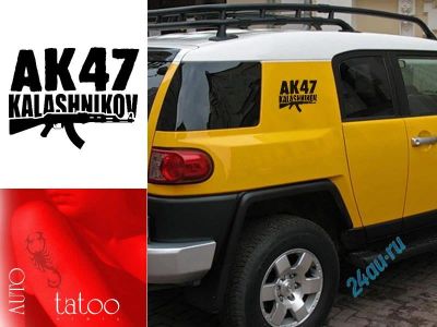 Лот: 714978. Фото: 1. АВТО-ТАТУ. Наклейка "АК47. Kalashnikov... Наклейки автомобильные