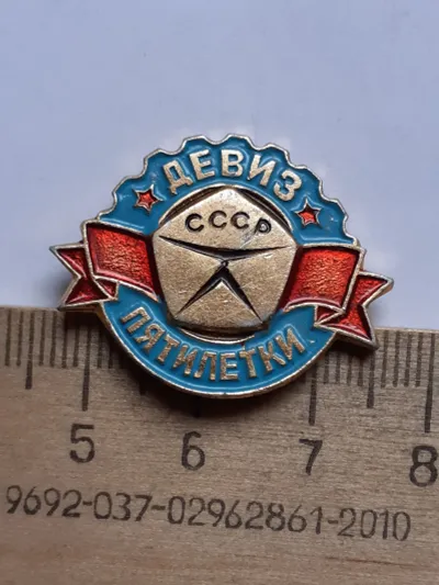 Лот: 25244433. Фото: 1. ( №17939) значки,предприятия,знак... Сувенирные
