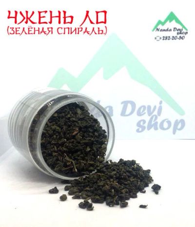 Лот: 11645967. Фото: 1. Чжень Ло (Зеленая Спираль) Зелёный... Чай, кофе, какао