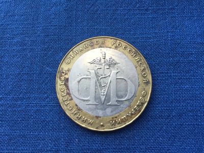 Лот: 24888276. Фото: 1. Россия БИМ 2002 год 10 рублей... Россия после 1991 года