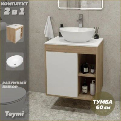 Лот: 25085890. Фото: 1. Тумба с раковиной Teymi Nura... Мебель для ванной комнаты