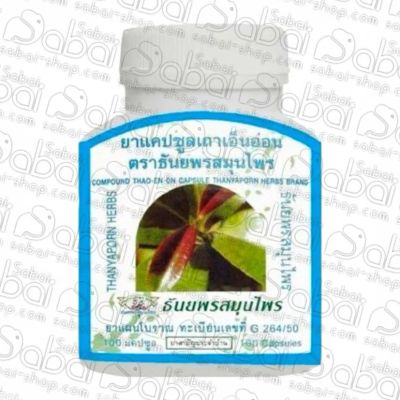 Лот: 20533452. Фото: 1. Капсулы Тао-эн-он (Thao-En-On... Другое (медицина)