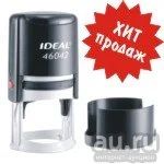 Лот: 1302421. Фото: 1. IDEAL 46042 Автоматическая оснастка... Печати, штампы, оснастки