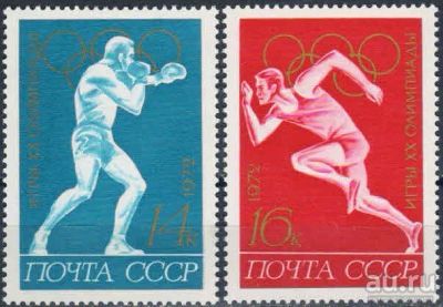 Лот: 16373114. Фото: 1. 1972, июль. XX летние Олимпийские... Марки