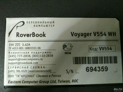 Лот: 10309227. Фото: 1. Ноутбук RoverBook Voyager V554WH. Ноутбуки