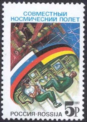 Лот: 14552010. Фото: 1. 1992. № 10. Совместный российско-германский... Марки