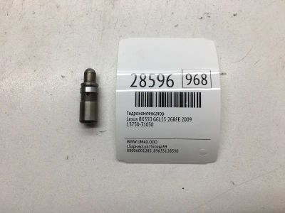Лот: 20384598. Фото: 1. Гидрокомпенсатор Lexus Rx350 2009... Двигатель и элементы двигателя