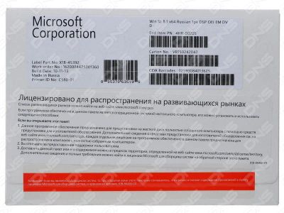 Лот: 6495231. Фото: 1. Win SL 8.1 x64 Russian 1pk DSP... Системные