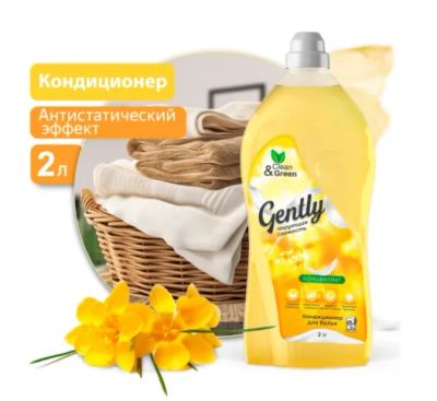 Лот: 23533675. Фото: 1. Кондиционер для белья Clean&Green... Бытовая химия