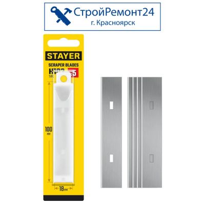Лот: 25758559. Фото: 1. Лезвие для скребков Stayer 5 шт... Ручной инструмент