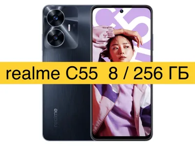 Лот: 20531325. Фото: 1. Realme C55 8/256GB NFC + гарантия... Смартфоны