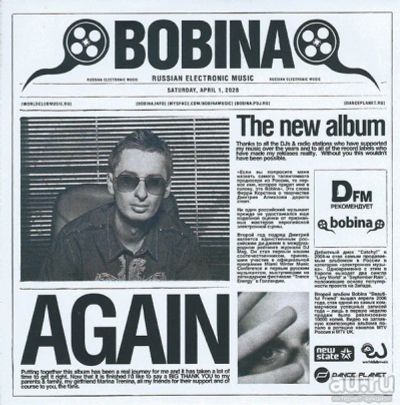 Лот: 18181089. Фото: 1. CD-Диск Bobina again. Аудиозаписи