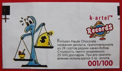 Лот: 20970560. Фото: 1. (№870-У) вкладыш от жвачки "Records... Наклейки, карточки, вкладыши