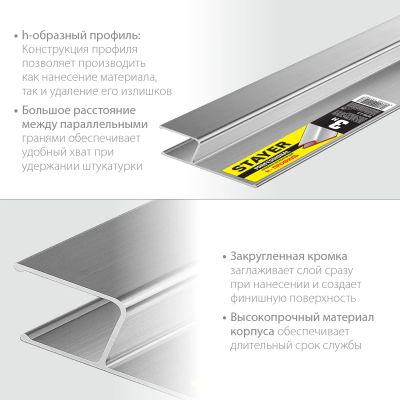 Лот: 20133419. Фото: 1. Правило штукатурное Stayer "Professional... Ручной инструмент