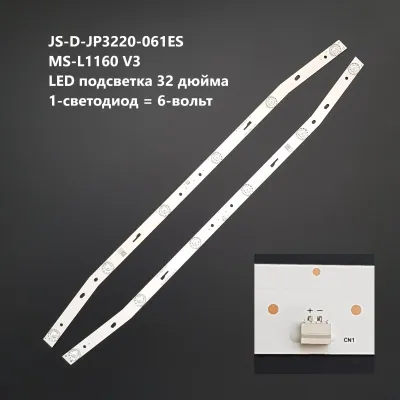 Лот: 25039908. Фото: 1. 182-18 LED String strip Новый... Запчасти для телевизоров, видеотехники, аудиотехники