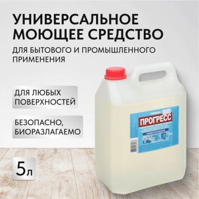 Лот: 24111262. Фото: 1. Моющее средство универсальное... Бытовая химия