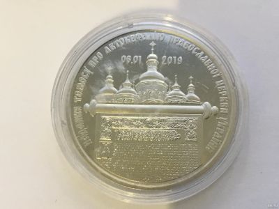 Лот: 15029190. Фото: 1. Украина 5 гривен 2019 Предоставление... Европа
