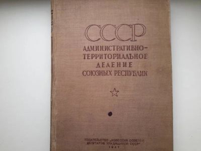 Лот: 20519472. Фото: 1. Книга. История