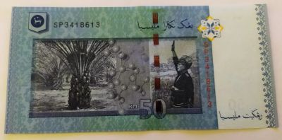Лот: 21375664. Фото: 1. Малайзия 50 ринггит 2019 ПРЕСС. Азия