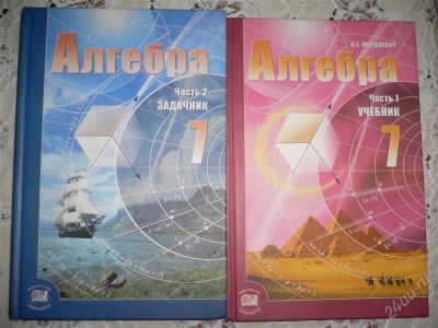 Лот: 2500634. Фото: 1. учебник + задачник по алгебре... Для школы