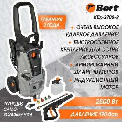 Лот: 25611338. Фото: 1. Мойка высокого давления Bort KEX-2700-R... Автомоечное оборудование