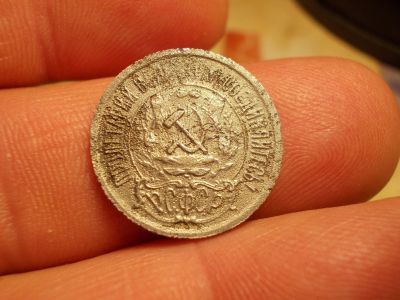 Лот: 15769067. Фото: 1. Ультра-редкость! 15 копеек 1921... Россия до 1917 года