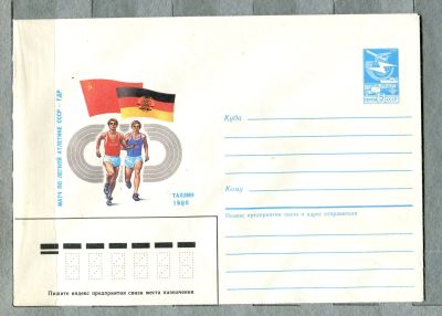 Лот: 12951140. Фото: 1. 1986 СССР Художественный конверт... Открытки, конверты
